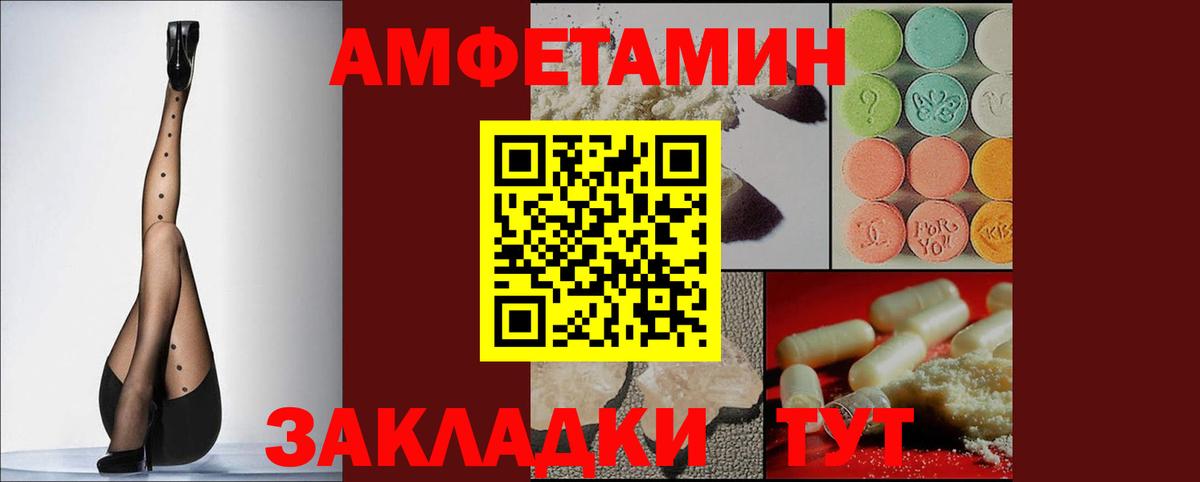 Сланцы  Amphetamine  Вход с VPN  Амфетамин    сайт  АМФ Розовый 