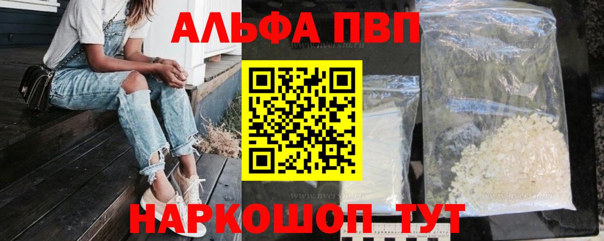 Alpha-PVP крисы CK  Alfa_PVP  Сланцы  Вход с VPN  А ПВП VHQ 