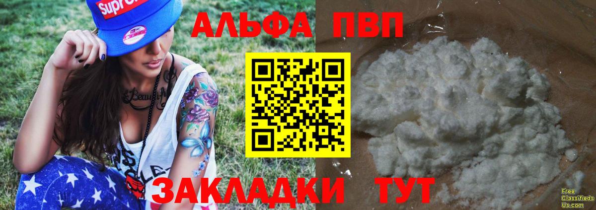 APVP СК КРИС Сланцы