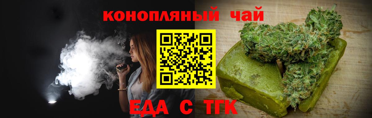 Cannafood марихуана  Вход с VPN  Сланцы 