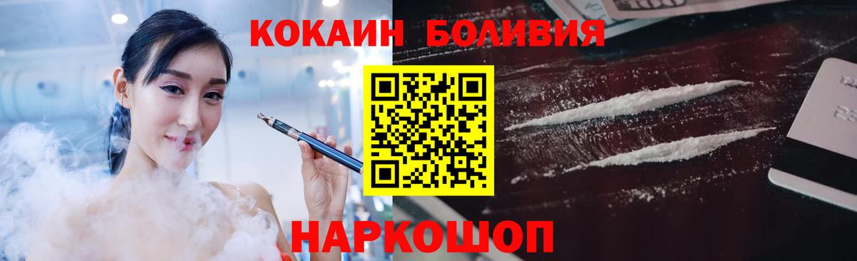 Cocaine 98% Сланцы