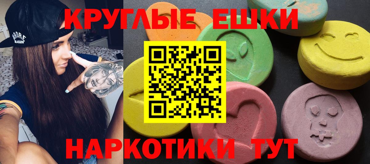 Экстази TESLA  mega ТОР  Сланцы  Вход с VPN 