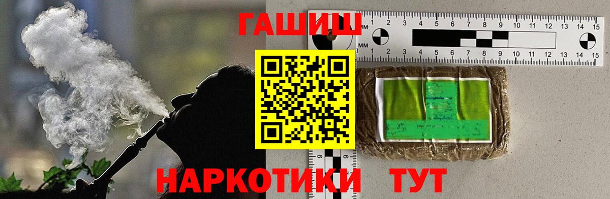 ГАШИШ индика сатива Сланцы