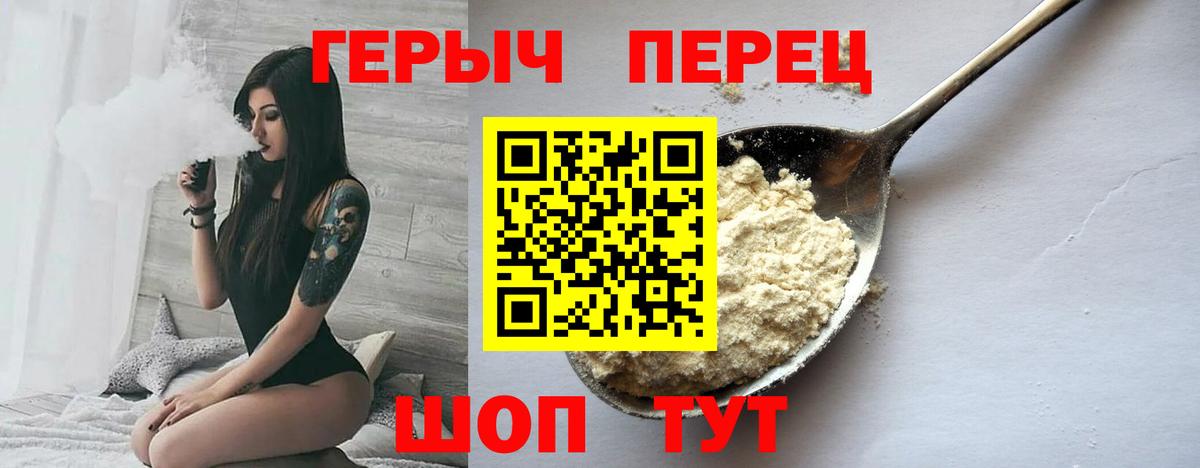 Героин герыч Сланцы