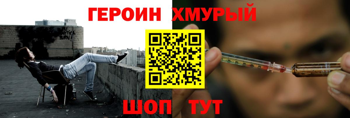 Сланцы  Героин белый  Вход с VPN 