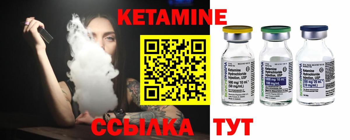 Сланцы  это клад  Вход с VPN  КЕТАМИН VHQ 