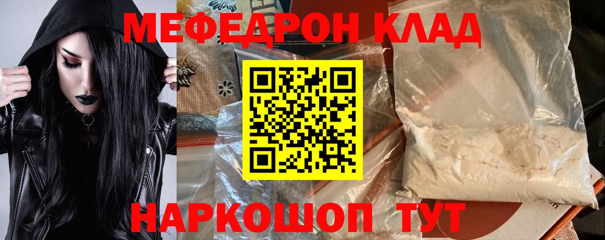 Меф кристаллы Сланцы