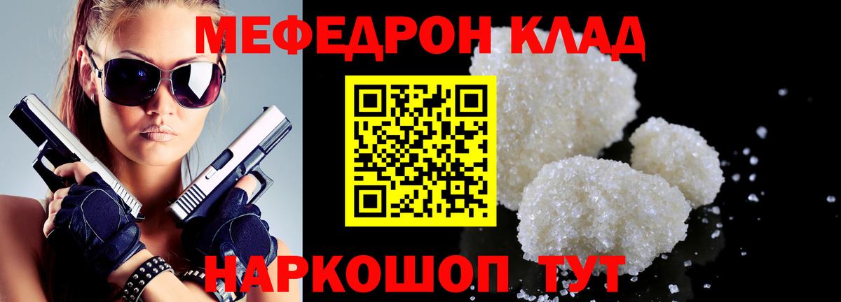 Сланцы  Мефедрон мука  Вход с VPN  Меф VHQ 
