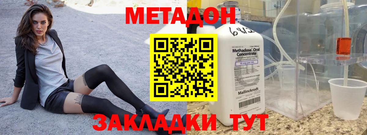 Метадон кристалл Сланцы