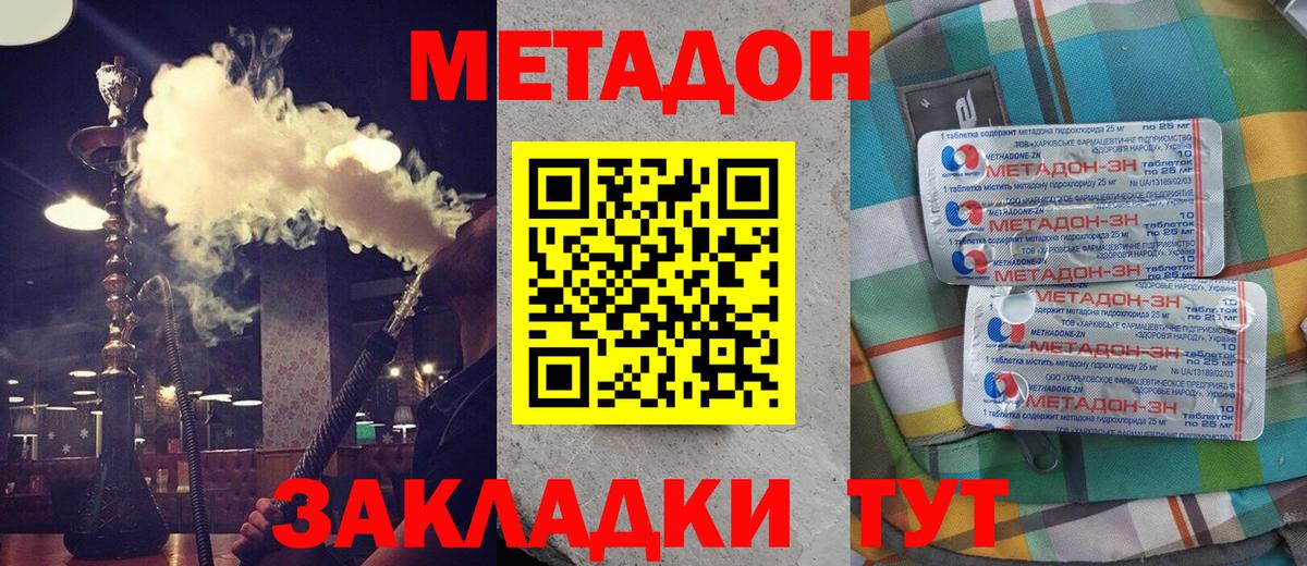 МЕТАДОН VHQ  гидра ссылки  Сланцы  Вход с VPN 
