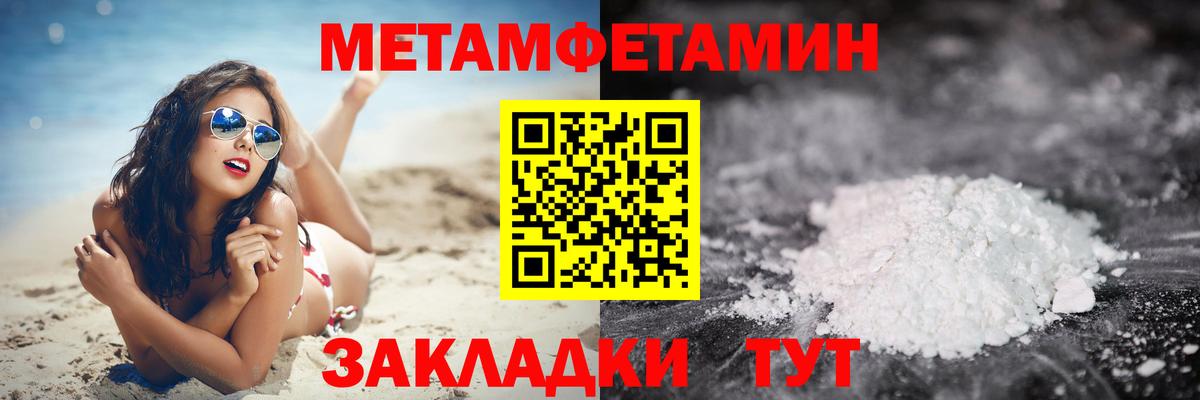 Сланцы  Первитин Methamphetamine  Вход с VPN 