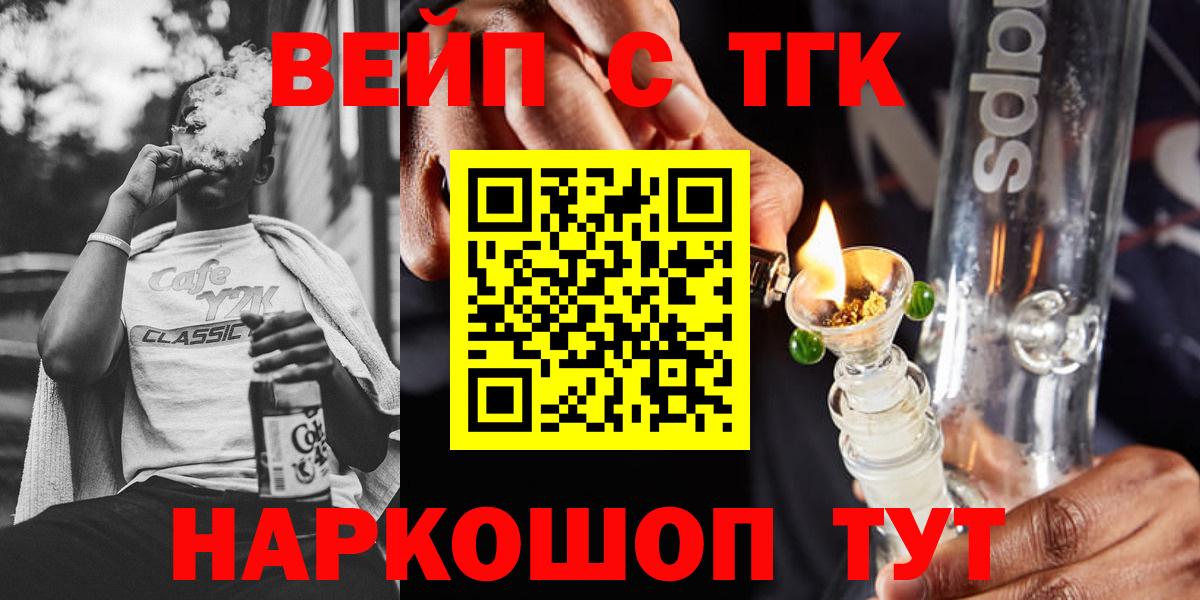 ТГК жижа Сланцы