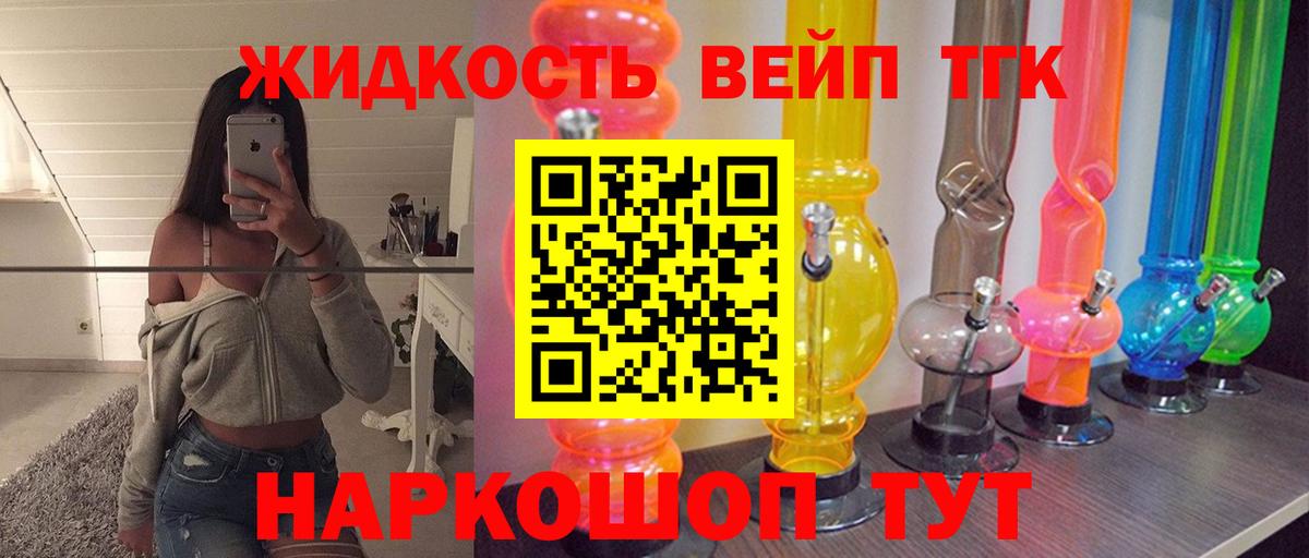 Дистиллят ТГК гашишное масло  Вход с VPN  Дистиллят ТГК жижа  Сланцы 