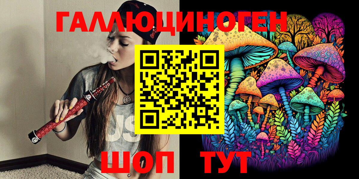 Псилоцибиновые грибы мухоморы  Вход с VPN  что такое наркотик  Сланцы 